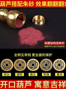 五帝钱门对门葫芦挂件家用开口真品铜钱大门厕所门口吉祥结中国结
