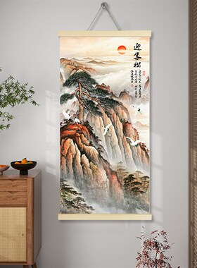 国画旭日东升山水画新中式客厅装饰画办公室字画竖版玄关挂轴挂画