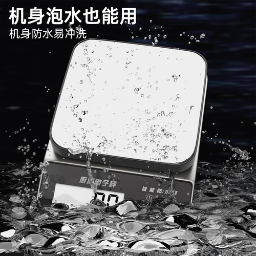 今选防水电子秤精准家用小型厨房秤精度烘焙食物称商用称重克称 - 图2