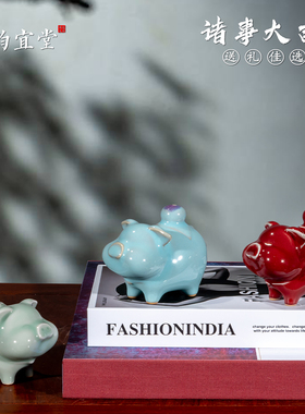 钧宜堂陶瓷小猪摆件招财进宝