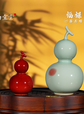 钧瓷博物馆文创葫芦招财镇宅摆件