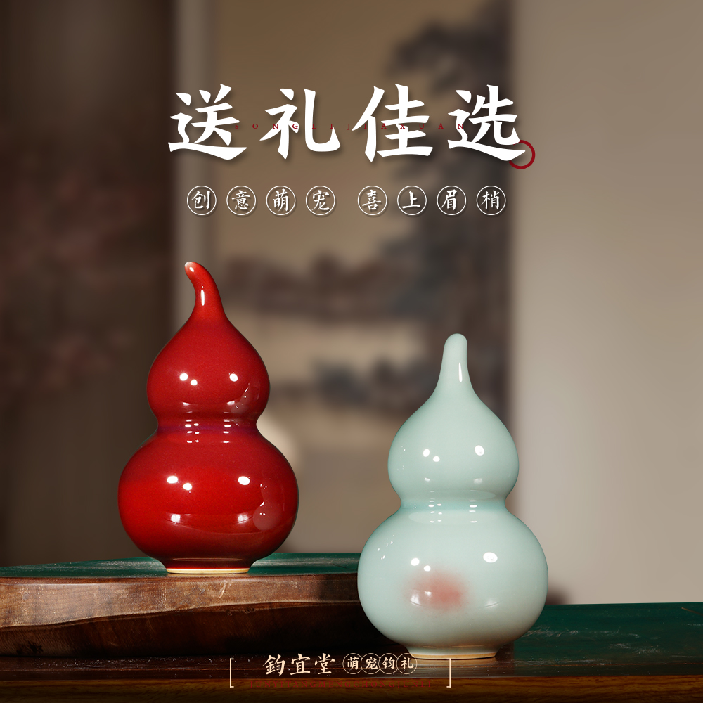钧瓷葫芦摆件招财好运桌面装饰玄关陶瓷窑变创意乔迁开业伴手礼品 - 图1