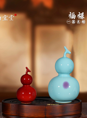 钧瓷红色福禄葫芦招财好运摆件