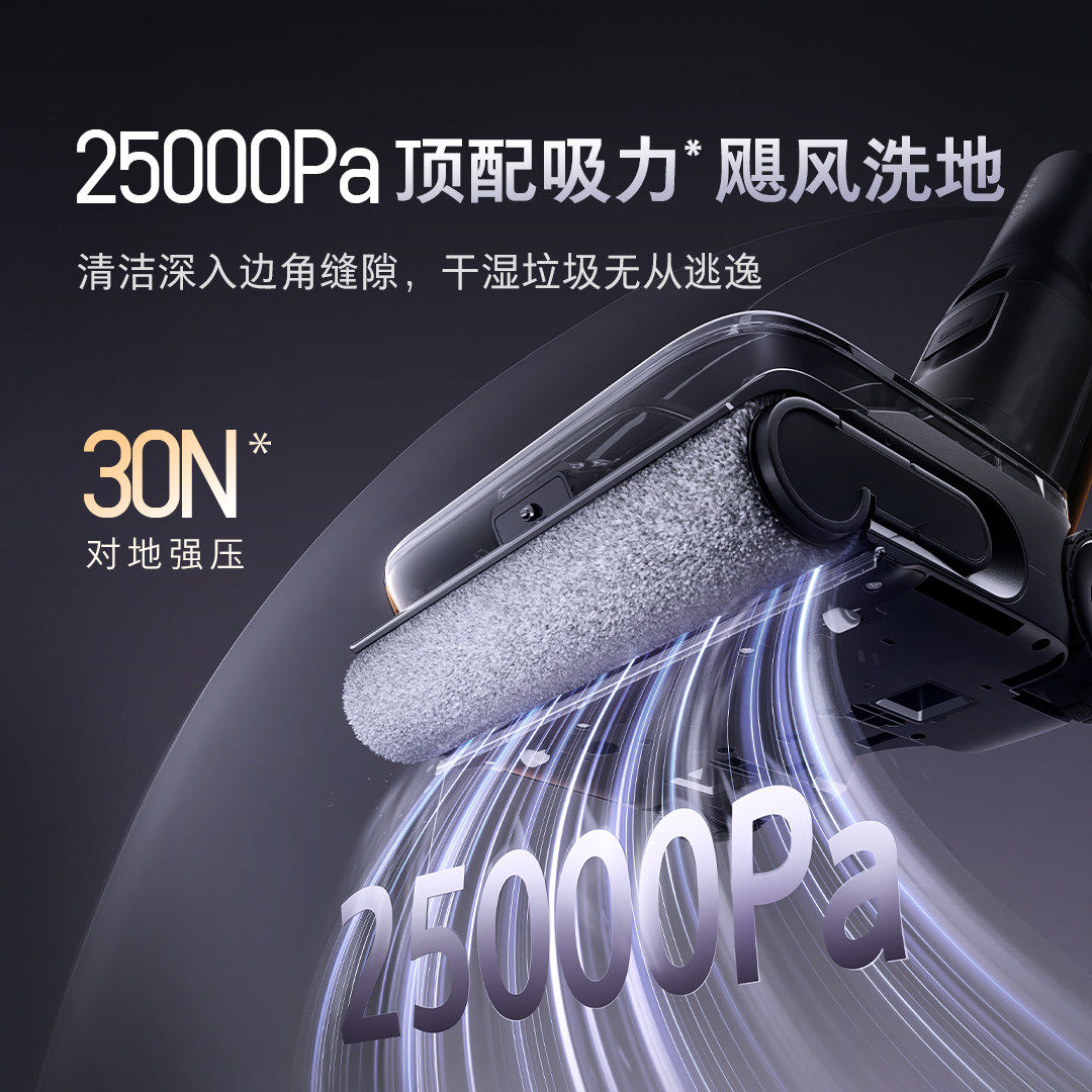 石头新品智能泡沫洗地机A30 Pro Ultra吸拖一体