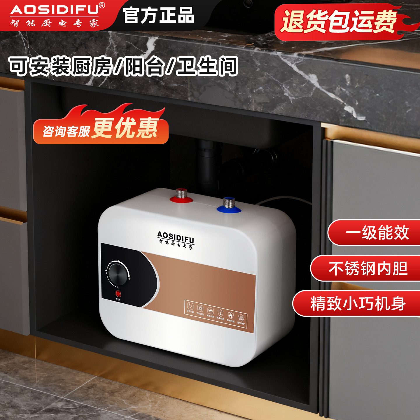 AOSIDIFU一级能效小厨宝储水式家用小型电热水器速热厨房热水宝 - 图2