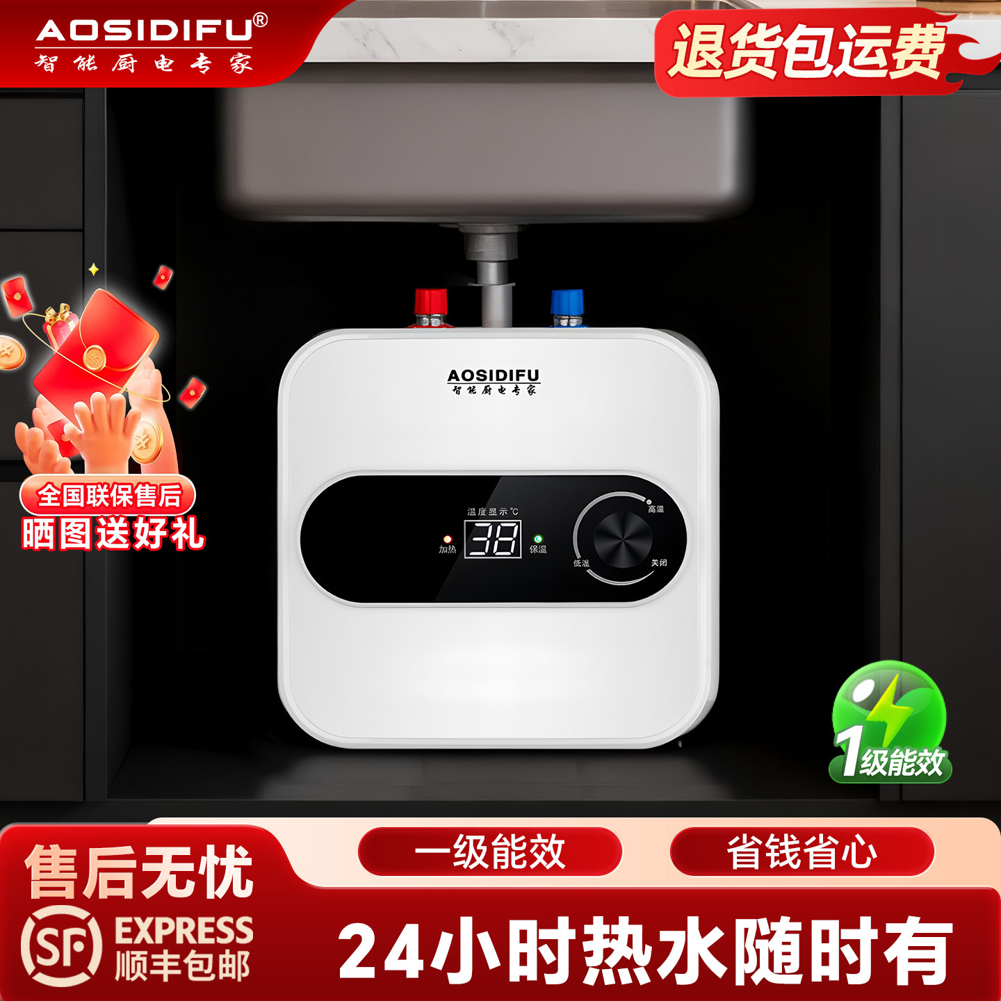 AOSIDIFU一级能效小厨宝储水式家用小型电热水器速热厨房热水宝 - 图3