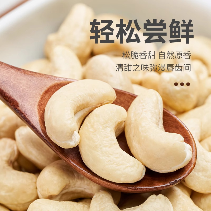 腰果原味无添加2025年新货大颗粒无添加特级干果孕妇级官方旗舰店,淘宝优惠券,粉丝福利购,淘宝优惠卷