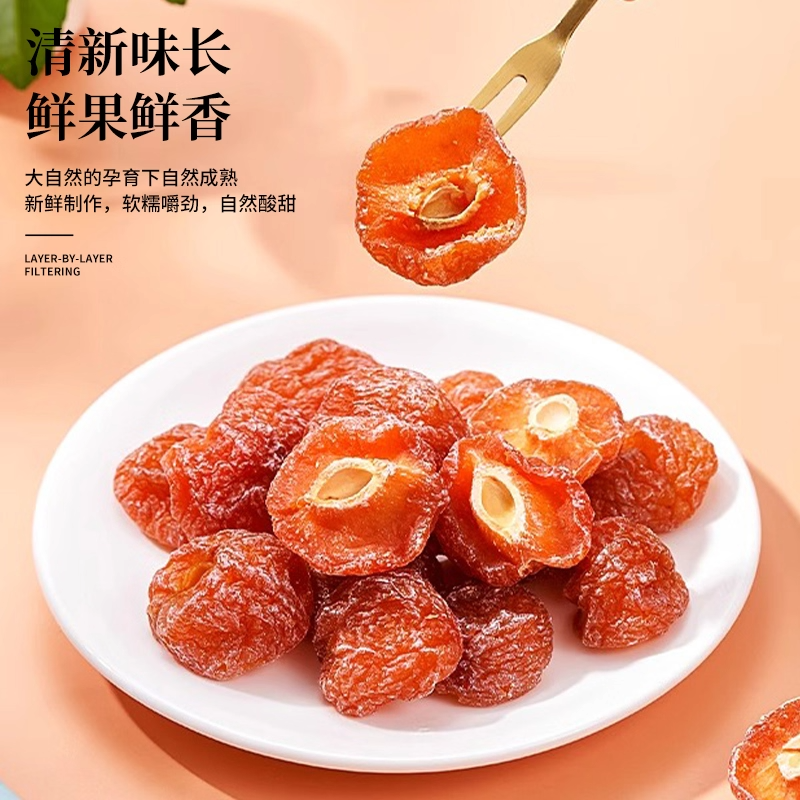 天猫甄选特级半边梅酸甜果脯蜜饯休闲零食2025新货官方正品旗舰店,淘宝优惠券,粉丝福利购,淘宝优惠卷