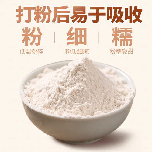 央妈推荐芡实粉500g纯粉熟即食现磨可搭配红豆薏米茨欠实鸡头米粉 - 图1