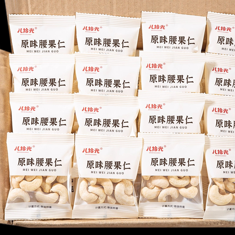 腰果原味无添加2025年新货大颗粒无添加特级干果孕妇级官方旗舰店,淘宝优惠券,粉丝福利购,淘宝优惠卷