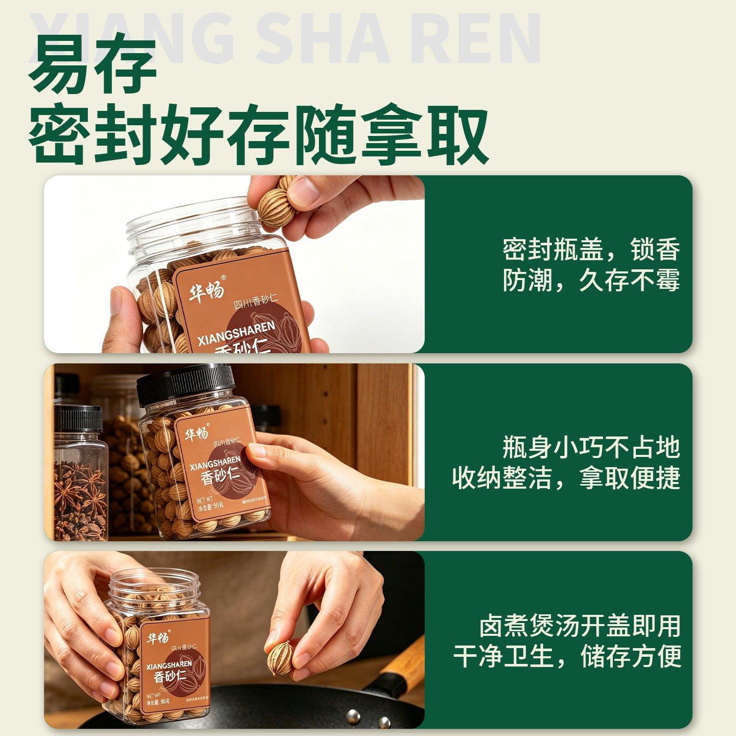 香砂仁香料正宗四川宜宾香砂仁调料500克川砂仁当季新货餐饮专用