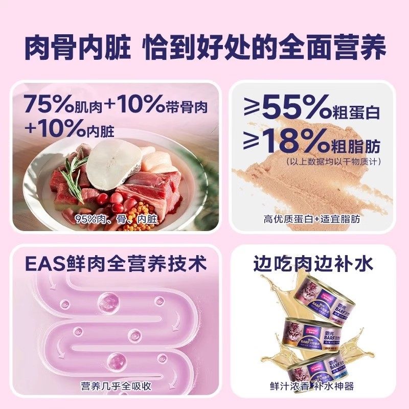 麦富迪barf鲜肉主食罐头三文鱼鸡肉配方成幼猫咪全价湿粮呵护泌尿,淘宝优惠券,粉丝福利购,淘宝优惠卷