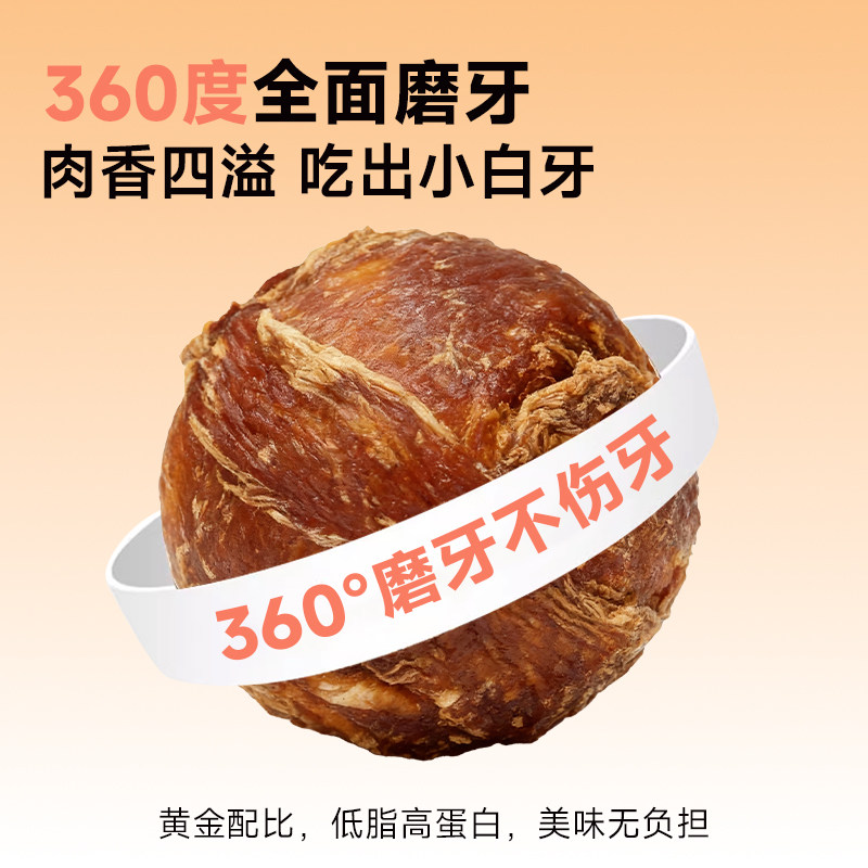 狗狗零食咕噜球磨牙棒中大型犬宠物鸭肉鸡肉咬胶用品蛋黄夹心牛皮,淘宝优惠券,粉丝福利购,淘宝优惠卷
