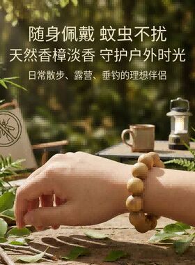 正品香樟木108佛珠手串