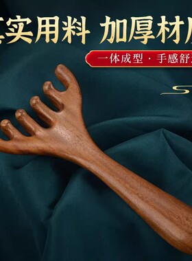 头部按摩爪鹿角梳头皮经络梳