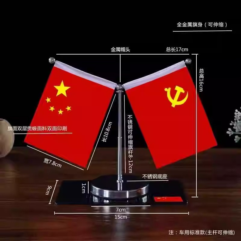 车载小红旗水晶摆件高档汽车香水香薰五星红旗中控台车内装饰用品 - 图1