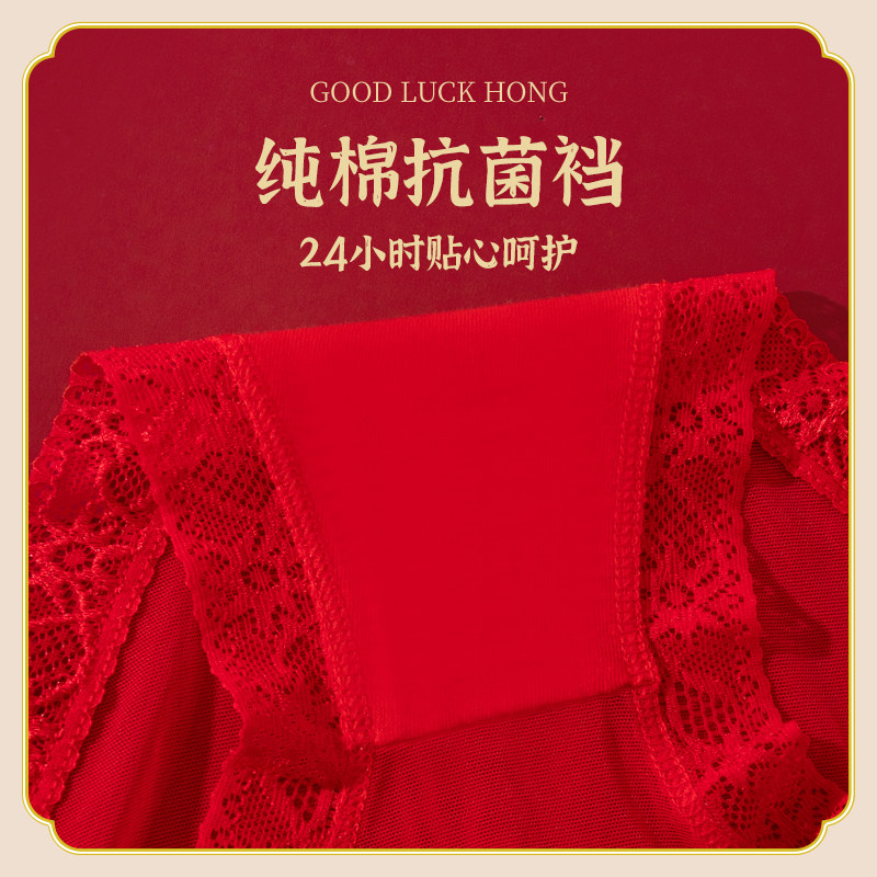 猫人本命年大红色内裤女士蕾丝中腰纯棉抗菌裆2025蛇年结婚三角裤,淘宝优惠券,粉丝福利购,淘宝优惠卷