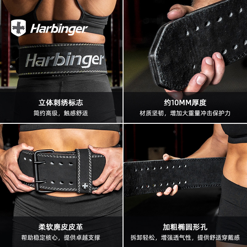 Harbinger哈彬者健身腰带男牛皮深蹲硬拉运动训练力量举重护具女,淘宝优惠券,粉丝福利购,淘宝优惠卷
