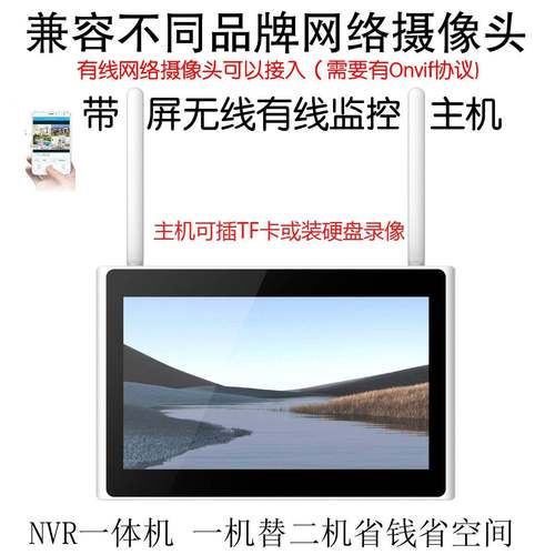 无线硬盘录像机监控主机 15.6寸显示屏一体WIFI网络高清NVR易视云 - 图1
