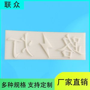 水泥盖板印字印花模盖章式模板可定制尺寸字南方电网电力电缆盖板