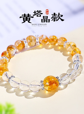 天然玻利维亚紫水晶串珠手链女时尚高级感黄塔晶粉水晶手串首饰
