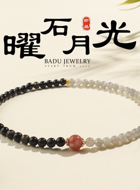 太阳石银耀石月光石双层珠手链小众设计宝石甜美闺蜜手饰礼物手串