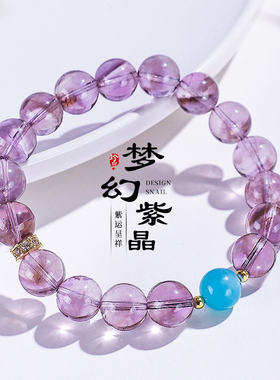 梦幻紫晶天然玻利维亚紫水晶串珠手链时尚感天然天河石手串首饰女