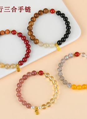 五行三合手链金木水火土十二生肖