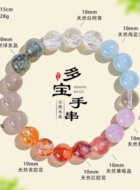 天然红胶花白水晶串珠多宝手链女清新甜美飘花南红手串首饰小众