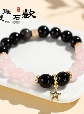 10mm银曜石粉水晶星星串珠手链女时尚高级感新中式白阿赛手串首饰