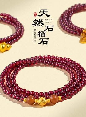 4mm天然石榴石三圈串珠纳福招财手链女时尚通勤翡翠葫芦手串首饰