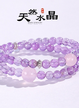 6mm天然紫水晶双圈手链女款时尚高级感天然白水晶粉水晶手串首饰