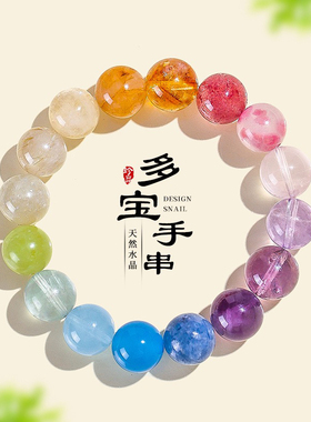 12mm天然水晶双生多宝串珠手链女清新甜美紫水晶海蓝宝手串首饰