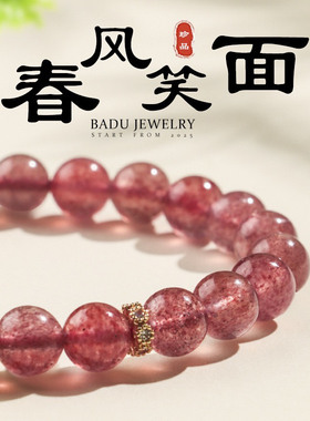 天然草莓水晶串珠葫芦手链女款清新甜美纳福心形吊牌草莓水晶手串