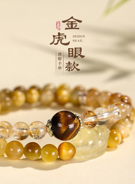 6mm金虎眼天然柠檬晶貔貅双圈手链女士时尚通勤黄塔水晶手串首饰