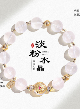 天然淡粉水晶串珠手链女清新甜美公主草莓水晶手串首饰送闺蜜朋友