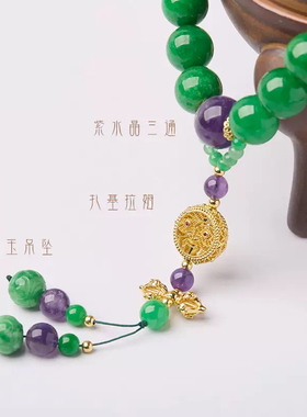 清宫干青玉十八子旗袍压襟女饰手链绿意盎然紫水晶手持十八子手串