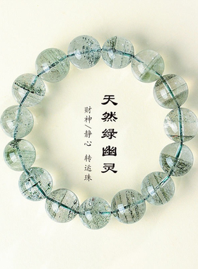 天然绿幽灵水晶串珠手链简约男女款绿幽灵千层纱聚宝盆手串高级感