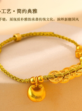 黄金色沙金小胖福五帝钱手工编织手链绳小红书抖音爆款新饰品手串