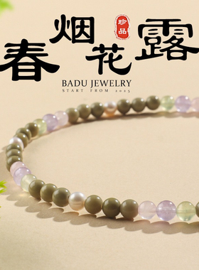 抖音热卖6mm天然阿拉善石串珠S925樱花手链玛瑙水晶弹力双圈手串