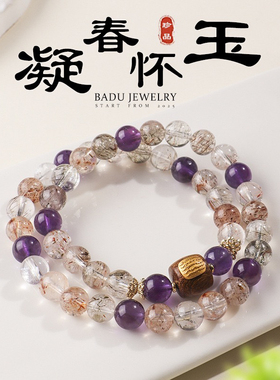 热销爆款天然超七水晶粉晶经文时尚设计手链抖音小红书手串高级感