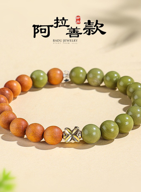 天然白水晶阿拉善串珠手链女款士小众高级感芭比檀木蜜蜡手串首饰
