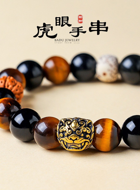 天然黄虎眼银曜石串珠手链男女士款原创设计星月菩提手串首饰小众