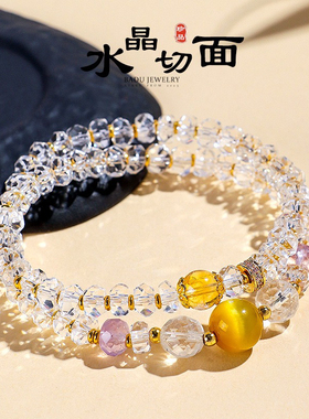 天然切面白水晶双圈串珠手链女时尚感紫水晶金虎眼手串首饰高级感