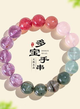 12mm天然水晶串珠多宝手链女清新甜美海蓝宝粉水晶手串首饰送朋友