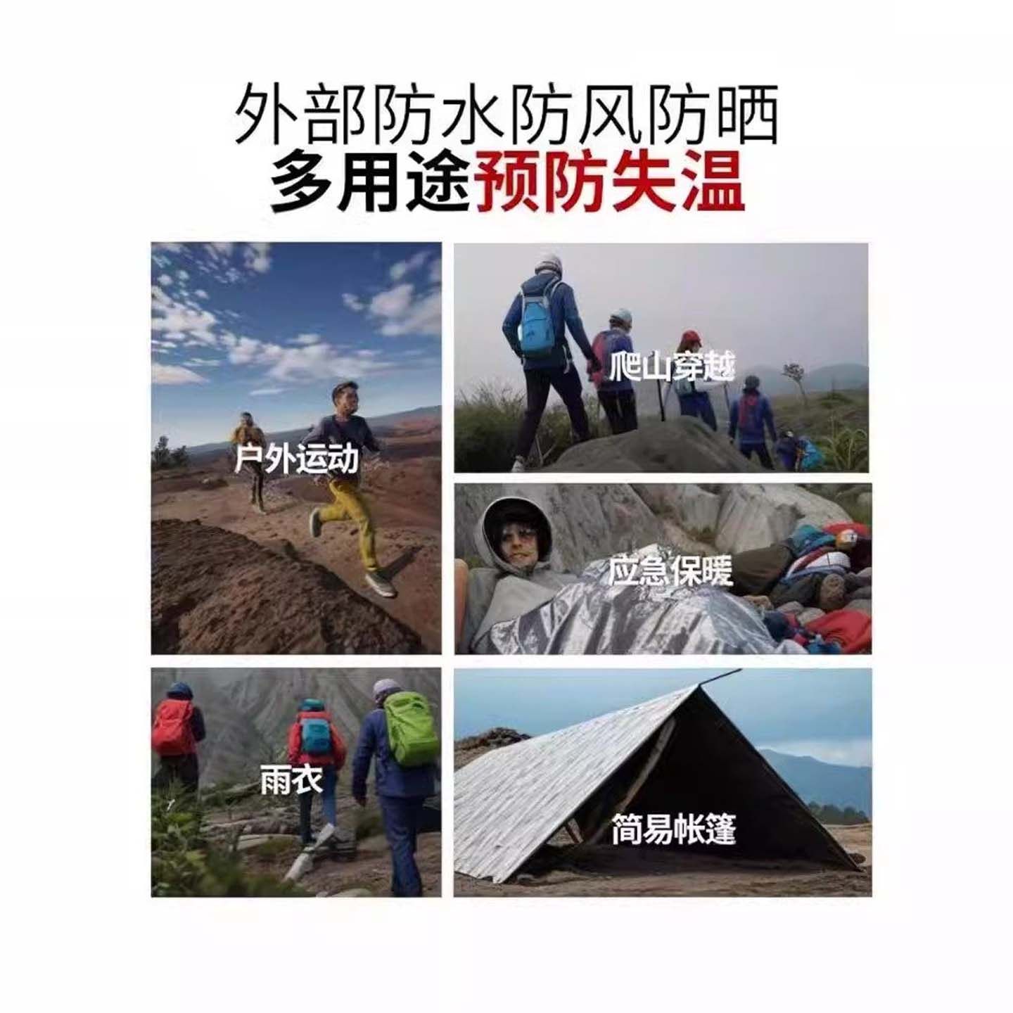 户外应急救生毯保暖保温毯保命求生毯睡袋帐篷野外紧急生存急救毯,淘宝优惠券,粉丝福利购,淘宝优惠卷