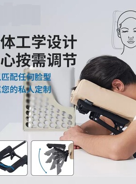 塑料面枕支架可调节高度按摩床面枕架配件面部支撑架头部支架