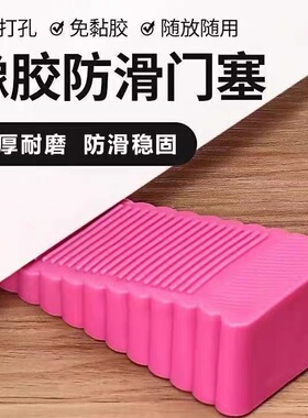 硅胶门塞挡防风防撞防夹手