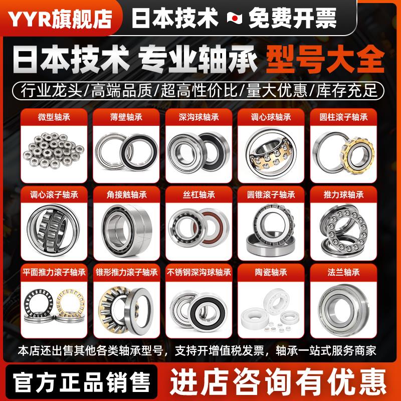 耐高温轴承600度300度61819日本61820 61822 61824 61826 61828ZZ - 图2