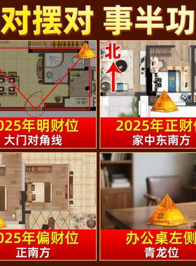 招财聚财水晶金字塔模型巨能吸金办公室工位店铺八方来财饰品摆件